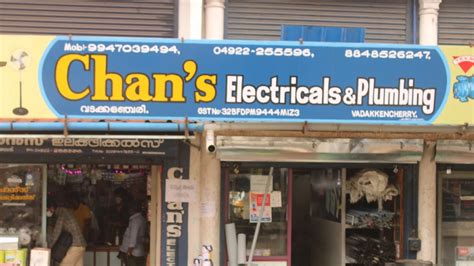 Rayan electricals